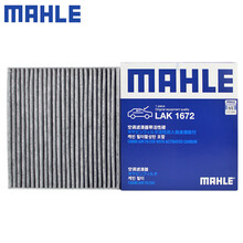 （MAHLE）马勒空调滤芯格滤清器活性炭过滤PM2.5防雾霾新款沃尔沃英菲尼迪保养专用配件 英菲尼迪QX50 18-20款 2.0T