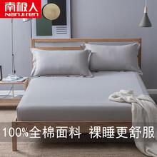 南极人  全棉床笠 纯色宾馆酒店床垫榻榻米保护罩1.5m床罩1.8防尘罩套1.2m床护套 浅灰 150*190cm