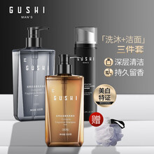 【满99减30】古势男士美白洗面奶男（控油抗痘、清洁补水、保湿收缩毛孔、去角质洁面乳男） 沐浴露500ml+洗发露500ml+洗面奶 150g