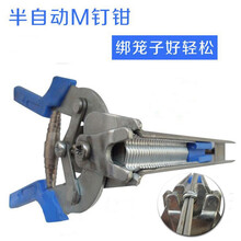 绑笼钳半自动组笼钳钉笼网专用卡扣钳鸡笼钳子型钉捆笼钳扎笼钳 普通钉8盒