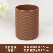 玻璃杯套保护套硅胶杯套通用玻璃杯水杯套加厚耐磨防滑直筒茶杯保护套防烫隔热套缔造千金 硅胶杯套-棕色