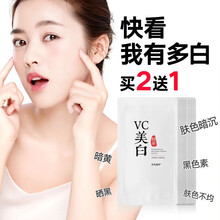 【李佳琪推荐美白精华】21天美白精华液 祛黄亮肤美白面部精华 淡化斑补水改善暗沉男女士 【拍2发3】21天美白精华