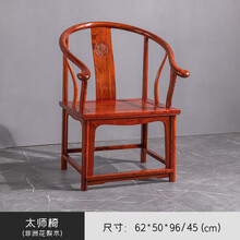 贡艺名居 红木家具非洲花梨（学名：刺猬紫檀）太师椅三件套全实木明清圈椅古典洽谈椅 单椅(长62*宽50*总高96坐高45)