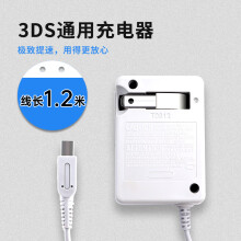 3ds充电器 商品搜索 京东