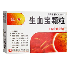 康寿 生血宝颗粒 4g*8袋/盒 滋补肝肾，益气生血。肝肾不足 气血两虚 2盒装