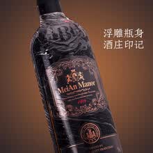 【皇室珍藏】法国原酒进口红酒 九畅庄园贵族干红葡萄酒750ML 单支