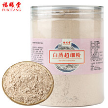 福曦堂白蔹超细粉 白蔹磨粉 白蔹粉  可自制七子白面膜粉中药粉原料 白蔹超细粉 250克*1罐