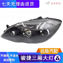 中华骏捷三厢老款前大灯总成 骏捷前大灯 大灯总成 骏捷大灯 中华骏捷大灯总成 驾驶室 左侧灯【精品】