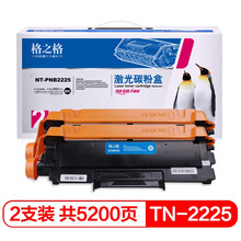 格之格MFC7360硒鼓双支装适用兄弟HL-2250DN 2240 mfc-7860dn 7470d DCP7057 TN2225粉盒