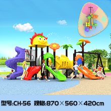 幼儿园大型户外小博士滑梯小区公园室外游乐设备儿童秋千组合滑梯 CH-56 114MM滑梯