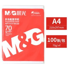 晨光文具a4打印纸复印纸a4纸70g80g500张/包草稿纸学生办公用纸 100张一包/A4/（白色）70g