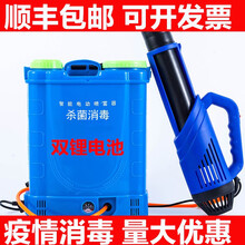电动喷雾器送风筒风送农用喷雾器打药机消毒防疫送风机弥雾机吹风喷头园林雾化 加厚桶14A锂电池喷雾器+14A锂电池8代风筒