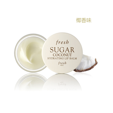 【七夕礼物】Fresh馥蕾诗保湿修护唇膜焦糖味6g水蜜桃柠檬 唇部护理 滋润双唇 椰香味
