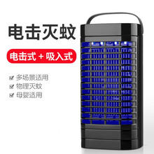 灭蚊灯家用杀蚊子神器灭蚊器孕婴适用室内电子灭蚊器物理灭蚊诱蚊灯捕蚊器电击灭蚊灯除蚊子神器吸蚊灯驱蚊器 多功能灭蚊灯单个装