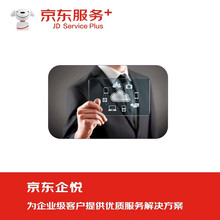 【京东企悦】移动集团湖北公司公车维保（潜江分公司）