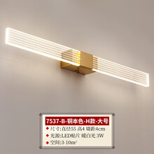 摩灯大师 新中式镜前灯led卫生间浴室梳妆台镜柜壁灯现代简约全铜化妆镜灯具 7537-B铜本色H款大号