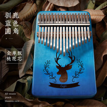 拇指琴17音卡林巴琴初学者入门21音姆指琴kalimba卡巴林手指钢琴 17音【】桃花芯驯鹿蓝+