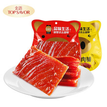 金语原味猪肉脯55g*2包肉脯干休闲小零食单独小包装香辣味猪肉干 香辣味猪肉脯55g*2包