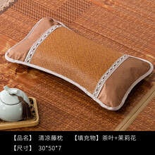 夏季凉枕头双面学生成人茶叶枕夏天藤枕家用凉爽麻将竹凉席枕 清凉藤枕【茶叶枕芯】
