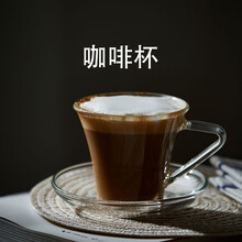 全度  玻璃咖啡杯套装带托盘碟时尚茶杯水杯 咖啡杯