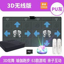 儿童六一礼物2021儿童生日礼物无线跳舞毯儿童双人家用电视电脑两用接口体感游戏机跑步抖音网红 无线款PU灰按摩毯+3D炫舞+瑜伽跑步+63款游戏