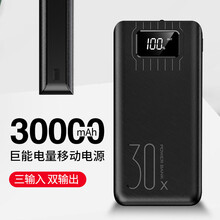 索赢 充电宝30000毫安时移动电源苹果安卓vivo华为oppo魅族一加小米锤子手机便携大容量快充 【黑色】三万毫安时超大容量