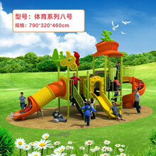 幼儿园大型塑料玩具儿童室外游乐场小区公园组合滑梯户外游乐设备 八号