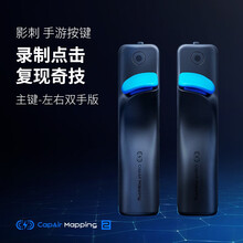 飞智影刺手游按键 使命的召唤吃鸡神器四指六指和平精英一键连点辅助器蜂刺2代苹果安卓手机游戏手柄 影刺主键-左右一对
