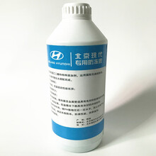 北京现代瑞纳朗动IX35途胜名图领动起亚K2K3K5专用防冻液绿色原厂 1.5 升