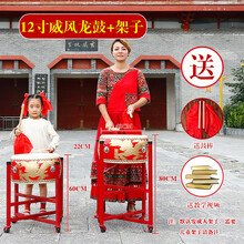 米囹 大鼓牛皮鼓威风锣鼓龙鼓舞蹈节奏鼓红鼓成人儿童演出鼓中国红堂鼓 12寸木质威风龙鼓+鼓棒+鼓架