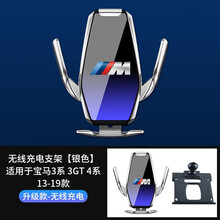 车智爵 宝马手机支架3/4/5系6GT/7系X1X2X3X4X5X6改装车载手机架无线充电器 13-19款3系/3GT/4系（银色）