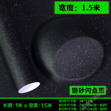 汽车改色膜 汽车内饰贴纸改色膜碳纤维电动摩托车身车顶中控高光亮面改色贴膜 磨砂闪点黑(长1米 X 宽1.5米)