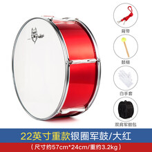 不锈钢大鼓学校鼓队乐器大鼓乐队表演小鼓西洋鼓 （大红）22英寸重款银圈军鼓（标准配件+鼓旗+鼓包