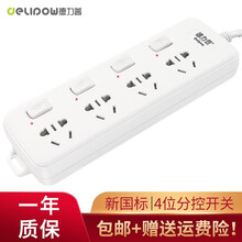 德力普（Delipow） 插座 多孔位排插 新国标插排/插线板/接线板/拖线板 四位分控1.8米