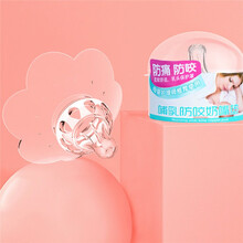 安配乳头保护罩防咬护奶器哺乳头矫正器乳头贴超薄辅助喂奶防真奶嘴断奶器 白色