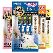 超市	伊纳宝（INABA）猫零食 妙好啾噜 流质湿粮包猫罐头猫条烤金枪鱼鲣鱼节味12g*16支