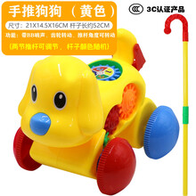 新款儿童学步手推飞机玩具推车轮独轮推推乐单杆学走路带响铃吐舌头玩具 手推狗狗  黄色 送卡通贴纸