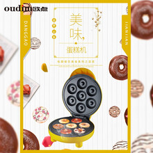 欧点电饼铛双面恒温加热蛋糕机家用全自动迷你卡通华夫饼甜甜圈早餐机 JB-D08 甜甜圈版
