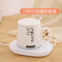 加热杯垫恒温杯垫陶瓷杯暖杯垫55度牛奶加热器养生杯办公室茶座水杯保温暖奶器 白色-调温款+520杯+勺子