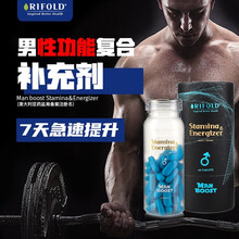 Rifold 男士复合能量补充剂 牡蛎生蚝精 澳洲进口 成人保健品男性补充肾气壮大阳刚瞬补激情 60粒*1瓶