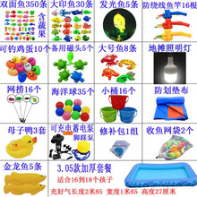 钓鱼玩具 儿童大型钓鱼池广场摆摊磁性钓鱼玩具套装游乐园益智玩具市公园广场夜市摆地摊加厚充气磁性捞鱼池 305款加厚套餐