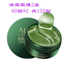 形象美 海藻弹润眼膜贴黄金润泽嫩滑补水保湿滋养 男女士眼部护理 眼贴膜 海藻弹润柔嫩眼膜2盒 60贴*2