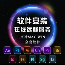 ps软件正版cc2020/2018pr2019中文 ae ai lr安装包下载pdf id远程安装 AN