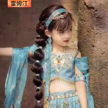雷姆汀印度茉莉公主神灯秘语儿童2024新款童装异域汉服女童套装民族表演 配饰 配饰 120