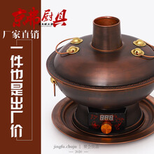 京弗复古铜火锅鸳鸯锅电碳两用老北京火锅 老式火锅锅鸳鸯火锅锅具 户外固体酒精多用途锅涮羊肉锅烤瓷工艺 【数控纯铜复古款】32cm【4-6人使用】 单味款