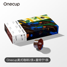 【专属】九阳Onecup多功能胶囊咖啡机咖啡胶囊 美式黑咖啡套组30颗装