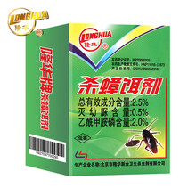 隆华蟑螂药家用厨房杀虫剂除蟑螂杀蟑胶饵剂灭蟑螂克星蟑螂屋蟑螂贴蟑螂全窝端灭蟑清 2.5%杀蟑饵剂10g*10袋