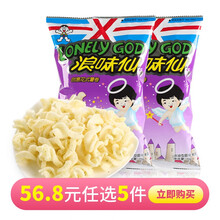 旺旺花式薯卷浪味仙蔬菜/海苔/烤翅/番茄混装70g*2袋 马铃薯片土豆片 膨化零食品 浪味仙番茄味70g*2袋