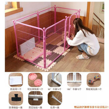 宠物狗狗围栏中型犬栅栏室内家用隔离泰迪小型犬金毛大型犬狗笼子 粉色 宽43*高60【6片】送防逃网