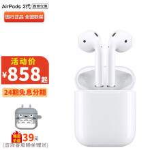 苹果AirPods 2 - 商品搜索- 京东